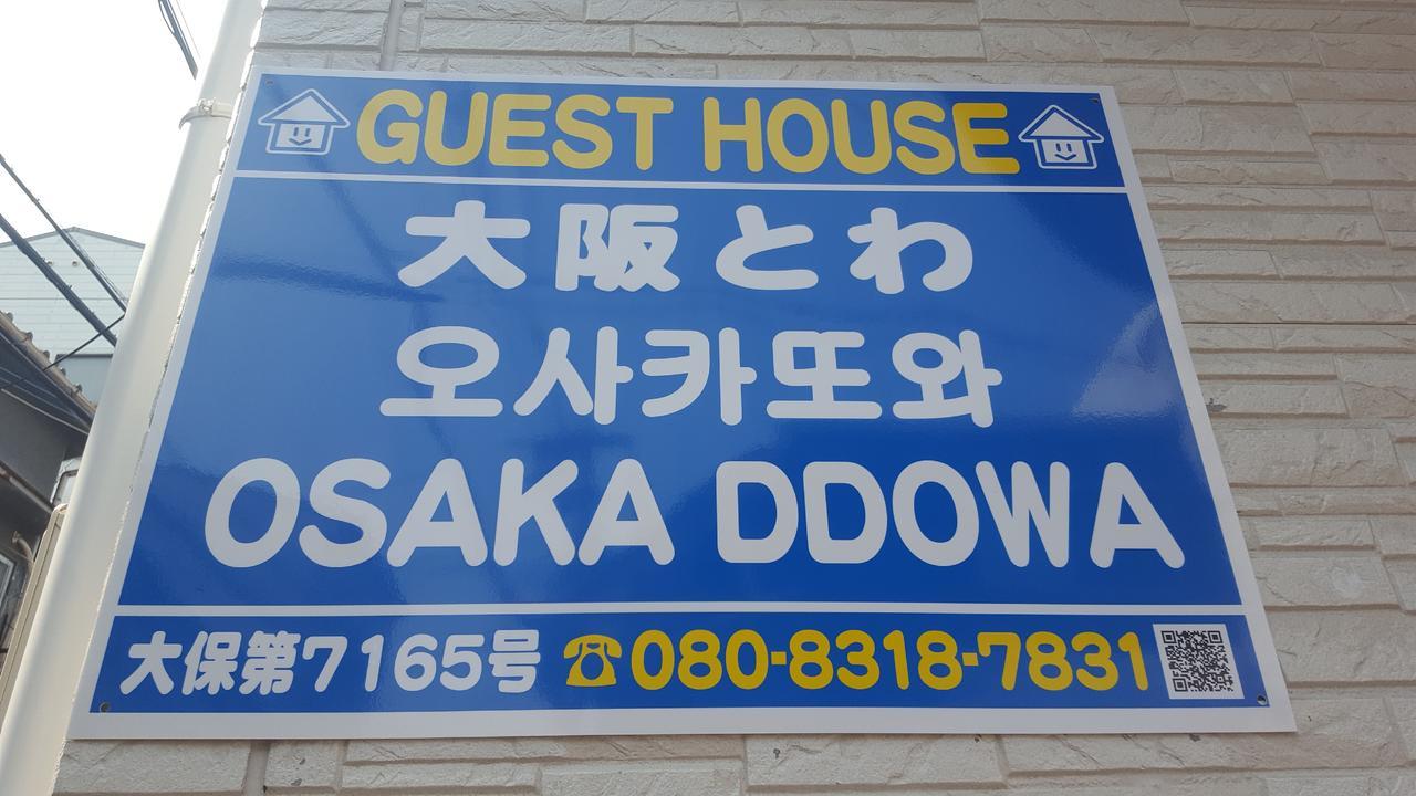 Osaka Ddowa 2 Apartment ภายนอก รูปภาพ